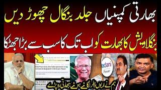 Indian Media Crying on Bangladesh Ban Indian Companies | Godi Media | India Bangladesh Relations