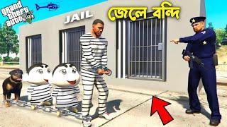 GTA 5 : Franklin আর Shinchan কে  Police জেলে ধরে নিয়ে গেল  | GTA V Bangla Gameplay