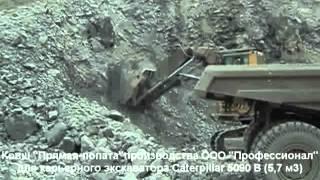 Ковш для карьерного экскаватора Caterpillar5090 (В РАБОТЕ)