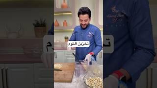 تخزين الثوم من الشيف محمد حامد برنامج المطعم