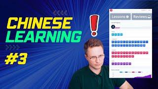 ep3 -  How I learn Chinese language using Hanzi Hero  less than HSK1