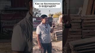 Как не беспокоиться О БУДУЩЕМ? | Павел Гительман #shorts