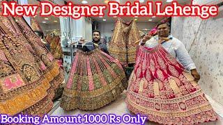 New Designer Bridal Lehenga Collection In Delhi Chandni Chowk | 1000 देकर लहंगा बुक करो बाकी पैसे घर