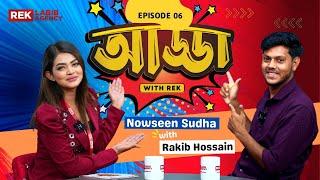 Rakib Hossain most popular YouTube stars | Adda with REK | Episode 06 | #reklabibagency