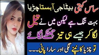 Bold Romantic Novel In Urdu 60 || Novels in urdu Romantic || Bold novels || Urdu Solid