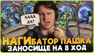 НАШЕЛ ИМБУ НА 8 ХОДУ!!! НАГИБРАТОРСКИЙ БИЛД НА ТОП1 [ Fritterus / Hearthstone: Поля Сражений ]