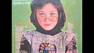 世界真奇妙-蕃茄姑娘蕭孋珠1978世界真奇妙