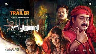 #Manichithrathazhu Official #Trailer | Fazil | Mohanlal | Suresh Gopi | Shobana | Appachan | Aug 17