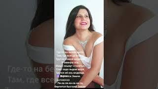 «Песенка о медведях»:А. Зацепин, Л. Дербенёв  «Кавказская пленница»Исполняет Виноградова Наталья.