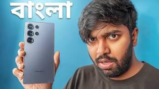 Samsung S25 Ultra - Bengali Unboxing