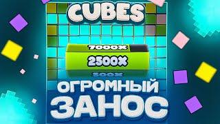 ОГРОМНАЯ ПОЛЯНА И ЗАНОС В СЛОТЕ CUBES 2  Поймал ОЧЕНЬ БОЛЬШОЙ ИКС в КУБЕС 2, КУБЫ это что МАКСВИН?!