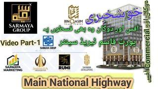 Video Part-1 | Bin Qasim Trade Center | Commercial Shops & Offices on 24-Installments