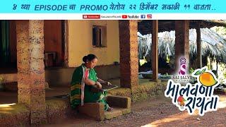 MALVANI RAITA | मालवणी रायता | 4th EPISODE - PROMO