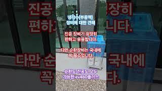 #냉각수부동액 장비의 대해...#진공냉각수 #순환냉각수 모두 가능한 #임펙트ev460+ #임펙트박상욱