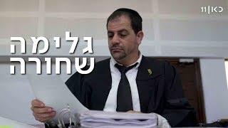 הצפת השוק – והסירחון: כך הידרדרה תדמית עורכי הדין