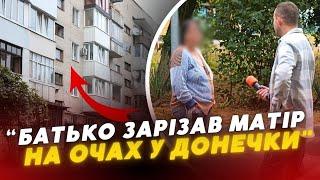 "Все на очах у дитини" ️ У Луцьку чоловік ПО-ЗВІРЯЧОМУ вбив дружину ️ ДЕТАЛІ від сусідів