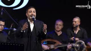 תזמורת אנדלוסאלם • מואה, מדיטרנה - | Andalusalam Orchestra • Moshe Louk-