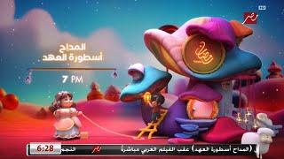 The first episode of Ramadan series Tonight on MBC MASR | Ramadan 2025