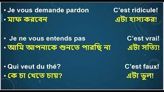 French sentences you must know | প্রতিদিনের ফরাসি বাক্য | phares de bases en français #frenchbangla