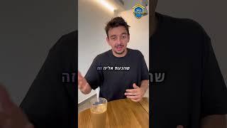 חלאס עם מנטורים בשקל