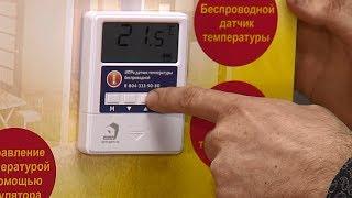 GSM модуль Котел.ОК с Беспроводным термодатчиком