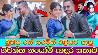 Popular actress nayomi thakshila new boyfriend