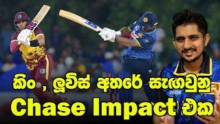 පසු දැක්ම | Par Score එක වැරදුනාද?| Review - SL vs WI, 1st T20I 2024 , RDICS