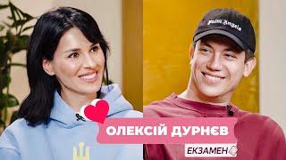 Олексій Дурнєв: про «хімію» з Астаф’євою, зневагу до зірок і допомогу Україні