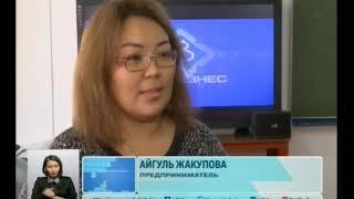 05 11 2018 Район Теренколь, микрокредитование, Бизнес бастау  рус