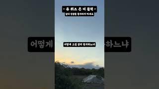 함부로 남의 삶을 평가하지마 #마인드셋 #자기계발 #동기부여 #명언 #인생 #성공 #삶의지혜 #행복