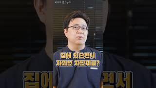 실내에서 자외선 차단제 발라야 하나요?