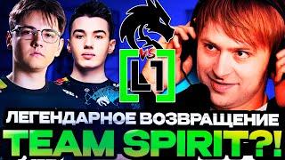 НC СМОТРИТ ЗА ИГРОЙ ЛЕГЕНД В СПИРИТ ЯТОРО И КОЛЛАПСА // НС Team Spirit vs L1GA