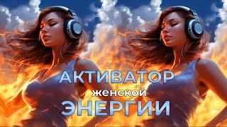 ЭНЕРГИЯ ВСЕЛЕННОЙНАПОЛНЯЙТЕСЬ МОЩНОЙ ЭНЕРГИЕЙ ВСЕЛЕННОЙ