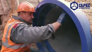 2022г,  СПб, Тихорецкий пр., Монтаж водовода Ду 900 мм из труб ВЧШГ «RJS»