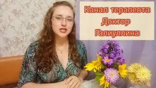 Участковый терапевт