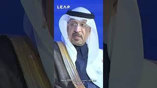 LEAP 24 | Technical Knowledge Supports the Saudi Economy | المعرفة التقنية تدعم الاقتصاد السعودي