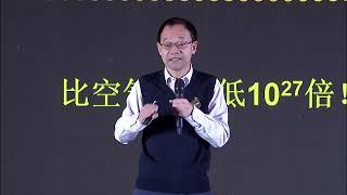 武向平院士带你理解宇宙 中国科学院2022跨年科学演讲第一场全程回顾