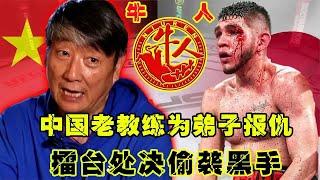 UFC格斗：中國87歲武術教練復出比賽，勢要處決日本黑手，為弟子們報仇！游