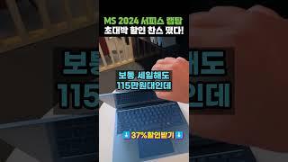 27%세일 핫딜코파일럿 플러스 AI노트북으로 한 발 앞서가세요 마이크로소프트 2024 서피스 랩탑 13.8이 37만원 초특급 세일서피스랩탑 코파일럿 플러스, 서피스랩탑 추천