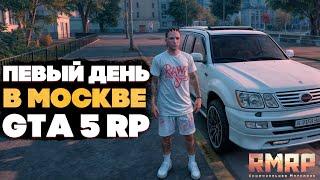 GTA 5 В МОСКВЕ - RMRP ОБЗОР СЕРВЕРА / GTA5 RP Криминальная Москва