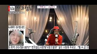 가수차귀정 ~ 사랑의 열매 커버(차귀정tv)