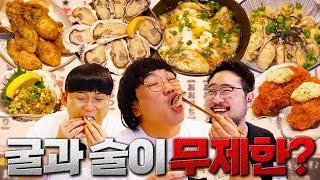 사장님이 미쳤어요! 이 가격에 생굴+술이 무제한이라고? 일본 현지인만 아는 굴 성지 (feat. 흑백리뷰 김준표)