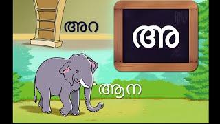 Malayalam alphabets for children - with writing and words - Malayalam learning