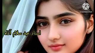 Uastd  Salam Azad Bast Brahvi Song Old 17 June 2023