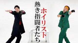 【クロコップ】キングオブコント2022披露ネタ「ホイリスト」