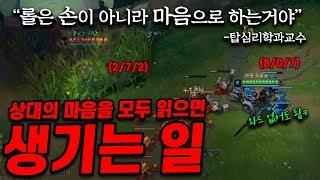 니달리로 잭스 아무것도 못하게 심리 파악해버리기ㅋㅋㅋㅋ [웅플]