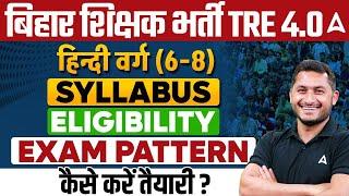 BPSC TRE 4.0 New Vacancy | BPSC Hindi Syllabus, Eligibility, Exam Pattern | Complete Details