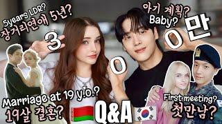 300만 구독자기념 국제커플 Q&A! 3M Subcribers Q&A!(5 YEARS LDR/MARRIAGE AT 19/ BABY/ FIRST MEETING)