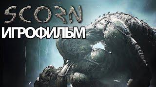 ИГРОФИЛЬМ Scorn (все катсцены, русские субтитры) прохождение без комментариев