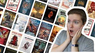 25 КНИЖНЫХ ЦИКЛОВ, которые хочу прочитать 